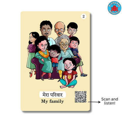 Learn Hindi bilingual Hindi and English flashcards: sample card: my family (मेरा परिवार)